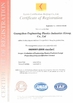 China Guangzhou Engineering Plastics Industries Co., Ltd. certification